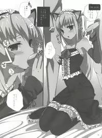 (Futaket 7) [abgrund (udk)] MARIA+MANIA (Maria†Holic)