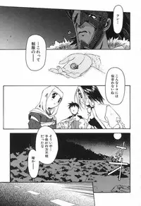 [Yamato Masaomi] Onibi ~Will-O-The-Wisp~