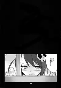 (C76) [Black List (Hiura R)] Kami-sama no iutoori (The World God Only Knows) [Chinese] [残碑日月个人汉化]