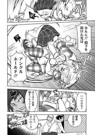 Houkago Shoujo Bout Vol. 1-3 + Bangai