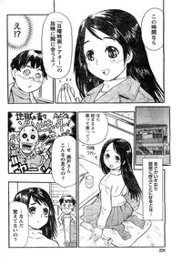 Monthly Vitaman 2007-03