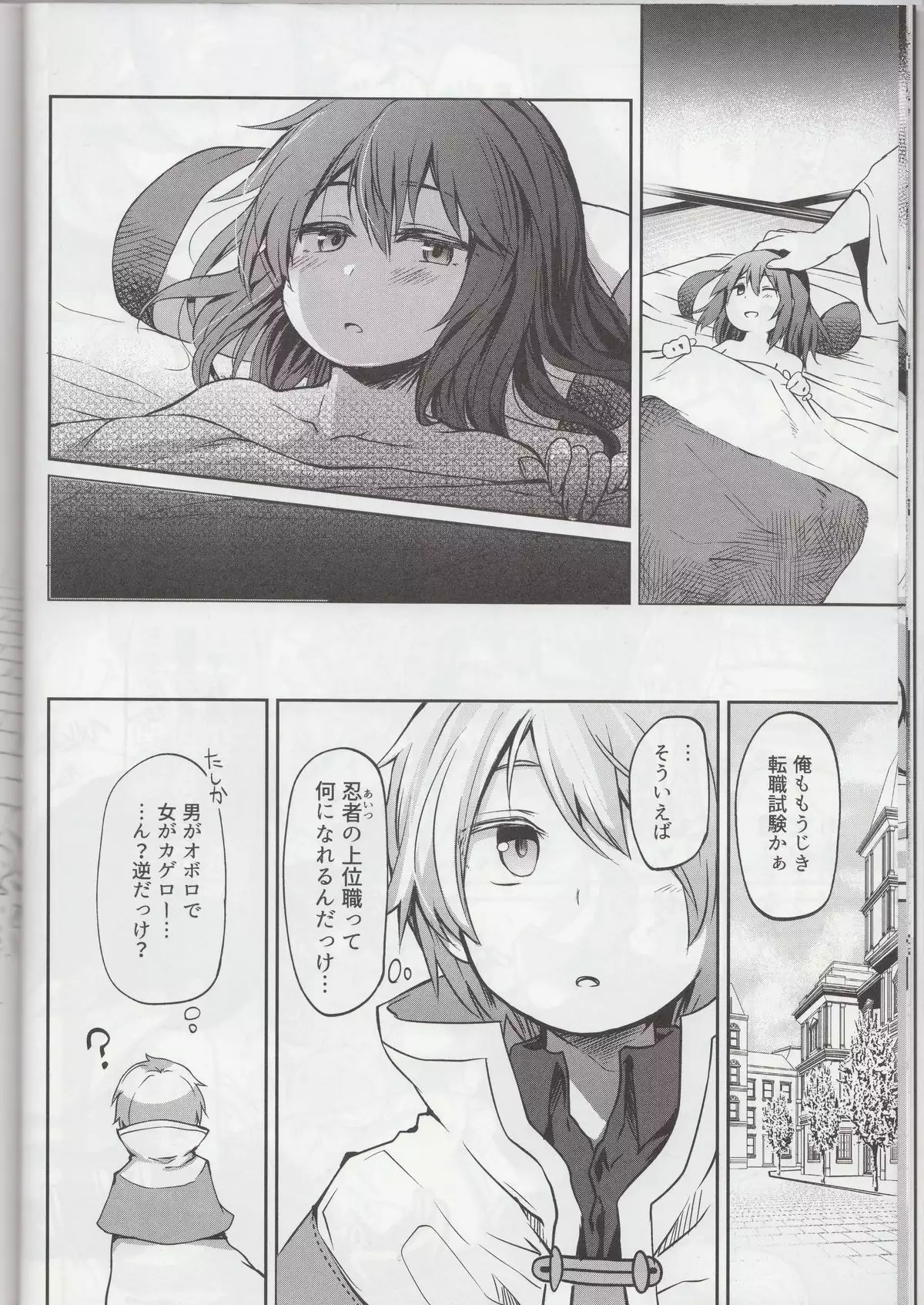 Shounen Ninja Koushoku Kitan