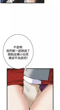 Take a Peek 偷窥 Ch.39~58 [Chinese]中文