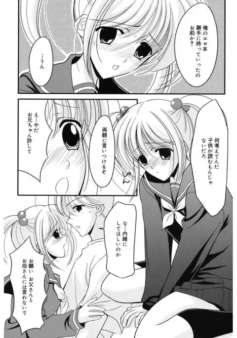 Toriko - The Captive