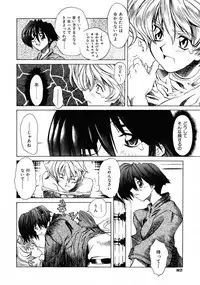 [Shinonome Taro] La femme