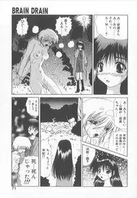 [Saeki Gekka] Brain Drain