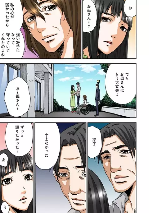 Atashi no Naka no Kuro to Shiro