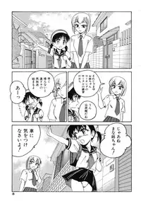 [Wanyanaguda] Omake No Musume