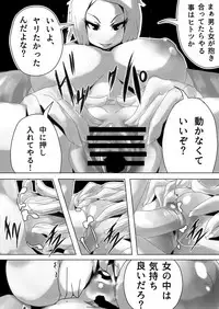 [sekipan] Succubus to Maou no Ouji