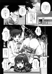 [Itou] Ojoku - Disgrace -