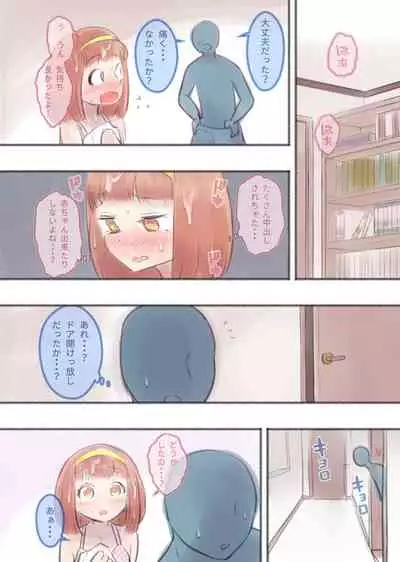 勘違いオトコノコ