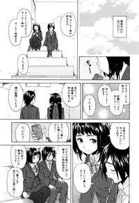 [Fuuga] Ane no Himitsu To Boku no Jisatsu