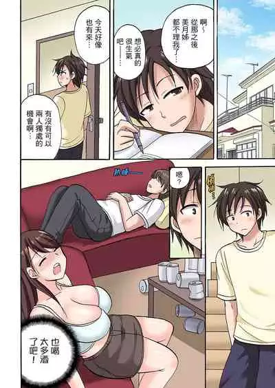 [Kotobuki Maimu] 「先っぽだけって言ったのに…」兄貴の彼女に頼み込んでゴム無しSEX！！ | 「明明說好只蹭蹭的…」苦苦懇求大哥的女友不戴套SEX!! [Chinese]