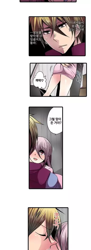 Shameful vending machine Ch. 1-15