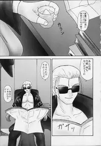 (SC11) [Parameter (S Parameter)] blow (Guilty Gear)