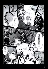 (C75) [Narumiya (Various)] All About AAA (Touhou Project)