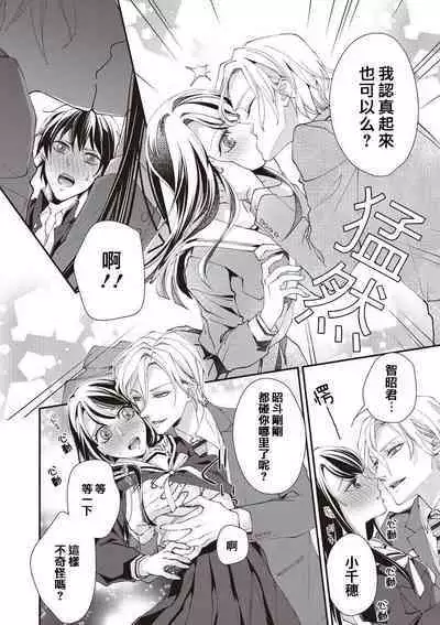 [Aizen Mana] Osananajimi no kyōdai to Hna koto ni natte shimatta! ? | 和发小兄弟二人做了色色的事情！？ [Chinese] [莉赛特汉化组]