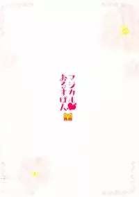 (SC2015 Autumn) [Watakubi (Sasai Saji)] Magical Orusuban (Gochuumon wa Usagi desu ka?) [Chinese] [oo君個人漢化]