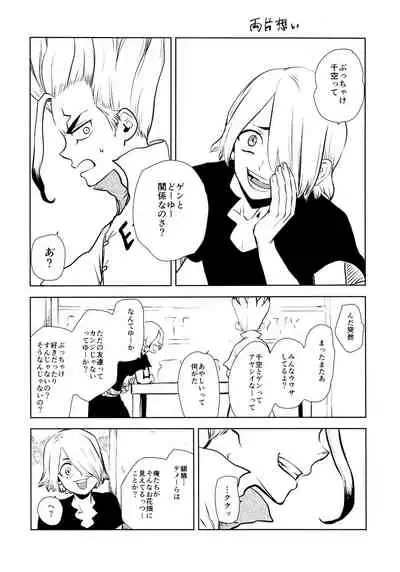 Happīendo Ni Kimatteru!