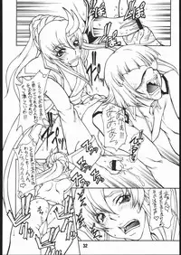 (C66) [Majimadou (Matou)] Dead Reckoning (Gundam SEED)