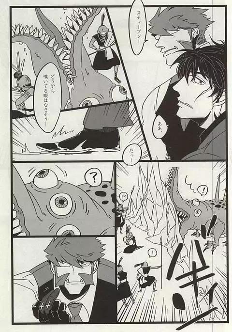 TELEPORTATION HONEYMOON