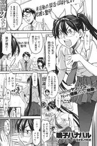 [Naruko Hanaharu] FutonManics [Complete]