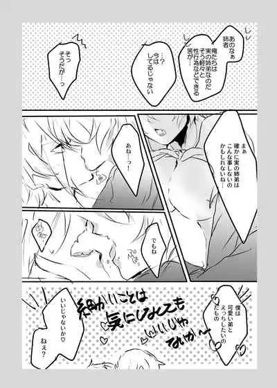 Ore no Aneja ga Maid da to!? + Sailor Fuku no Aneja to Sukebe suru Hon