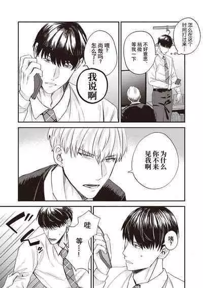 Owatta Koi ga Otte Kita | 死去的恋情追上我 1-5