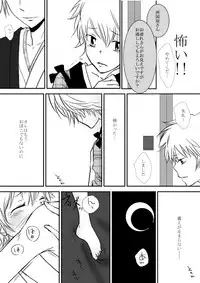 ひとひらの心を1(ヒバツナ子)(Katekyoo Hitman REBORN!)