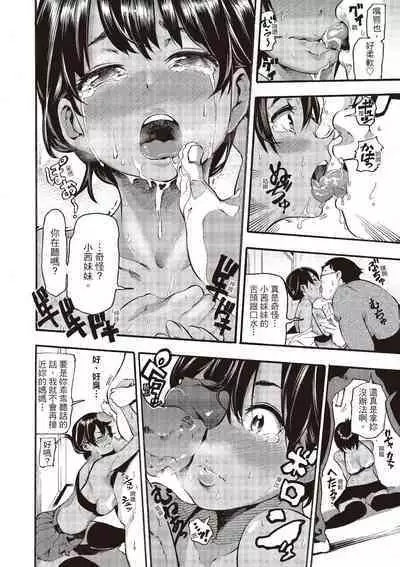 Toro Lover - Melty lover | 沈浸魚水之歡的戀人