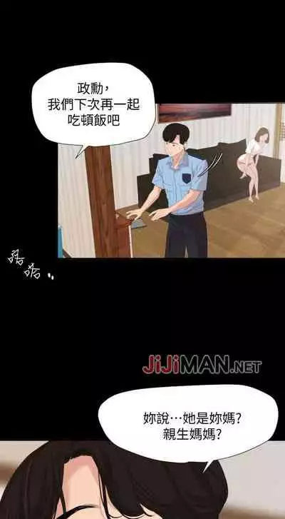 【周一连载】与岳母同屋(作者: 橘皮&黑嘿嘿) 第1~18话