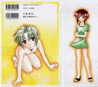 [Phoenicia Masako (Mari Amo)] Marshmallow Box