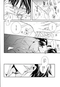 (C89) [chocolate logic (Kotoko)] If it should be the way (Shingeki no Kyojin)