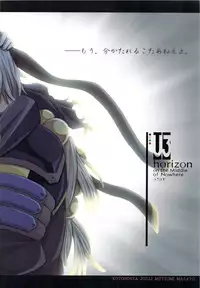 (C81) [Kotonosha] U3 (Kyoukai Senjou no Horizon)