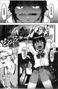 [Pija] Nee,... Shiyo [Chinese]