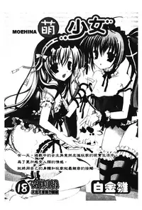 [Anthology] Retsujou Gentei. | 初戀限定 [Chinese]