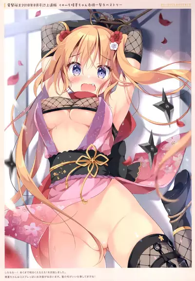 (AC2) [Pannomimi (Pan)] NO-BOULANGERIE