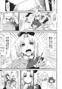 (SC52) [Yuki Kagerou (Various)] Touhou Biyaku Goudou (Touhou Project)