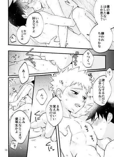 Son'na tsumori janain desu!