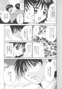 [Setsuna] Love Romance