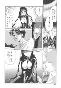 [Mikuni Saho] Dame!!