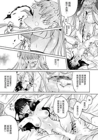 muma ni i ka sa rete iyasareru!! | 和梦魔的缓解压力H效果拔群!!