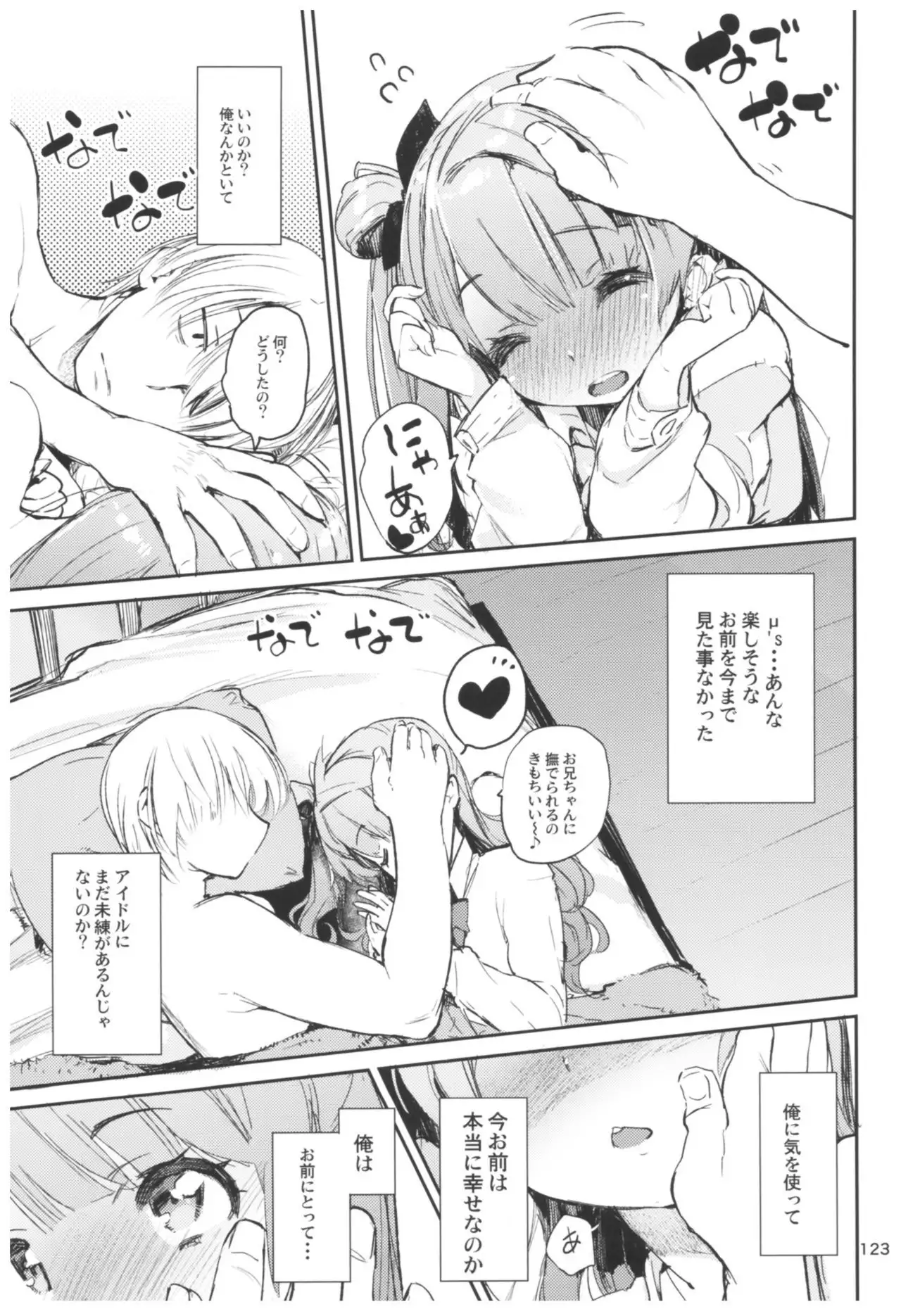 Hyoco Road Soushuuhen 2