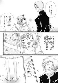 [Kotori Kirihara] Seijunbyou