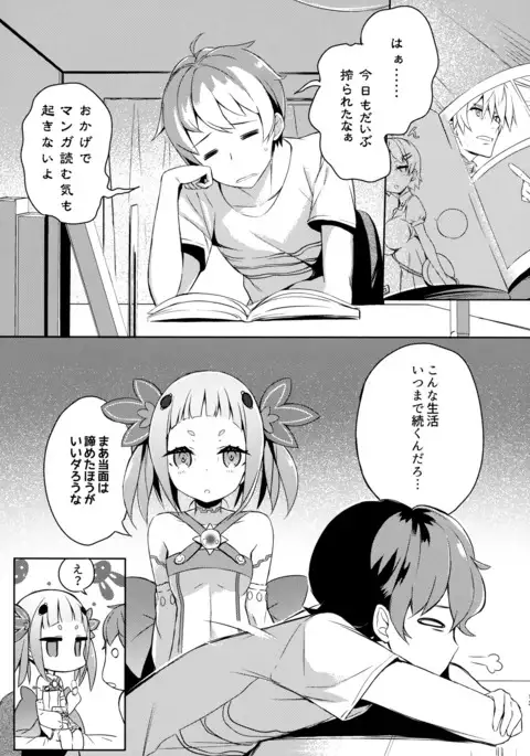 魔法少女は逃がさない