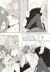 (Splash! 3) [madoromi (Narashima)] 抱いていい。 (Free!)