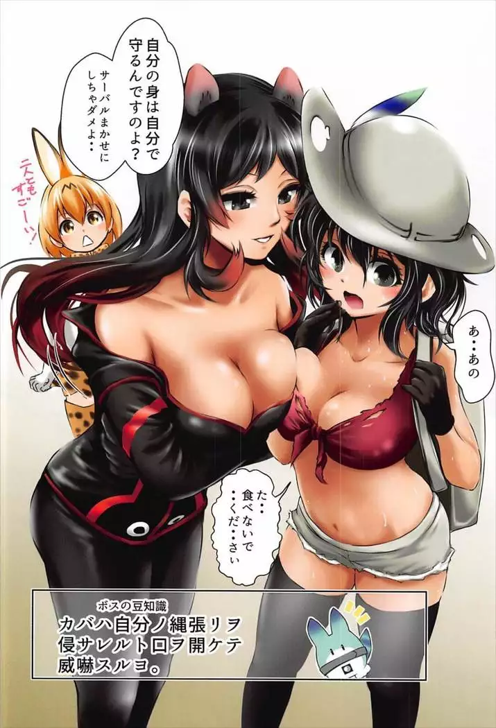 Moshi, Kaban-chan ga Kyonyuu dattara