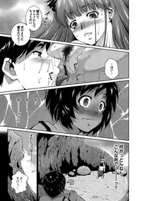 [Touma Itsuki] Midara na Ana [Digital]