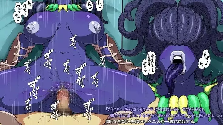 Kaijin Teikoku no Ianfu