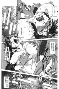 [Ikumo Taisuke] Majimeni Yarimasu (Seitokaichou) | 很正經的侵犯你喔 (學生會長) [Chinese]